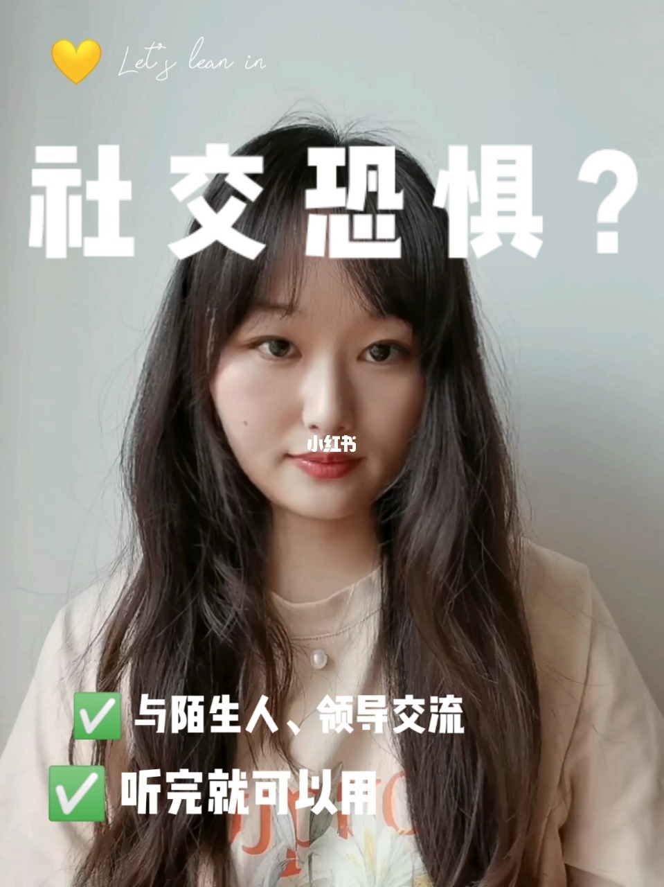 羞涩app_羞涩的反义词_羞涩拼音怎么读