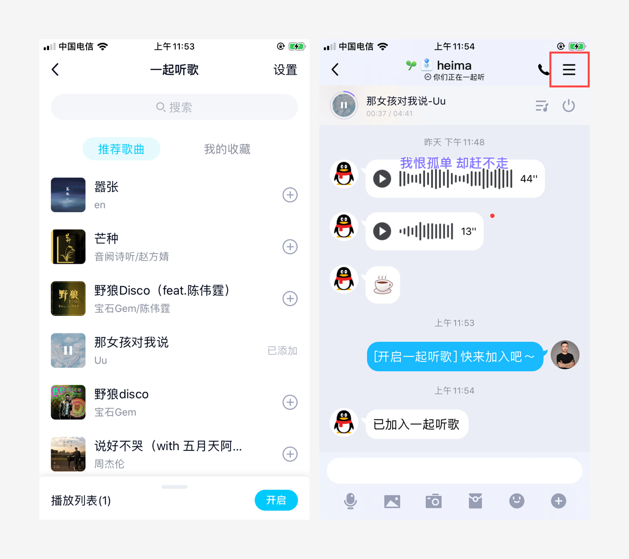 语音聊天软件_语音聊天软件app_语音聊天软件免费