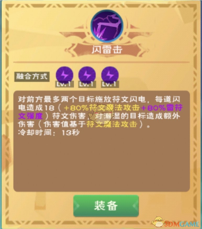 暗黑2重制版符文之语_暗黑2重制版符文之语_暗黑2重制版符文之语