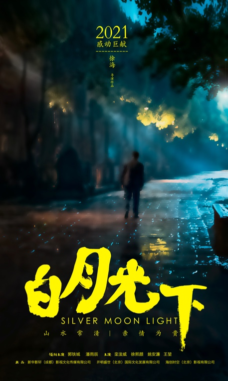 月光视频免费版下载_月光视频在线播放免费观看_视频月光观看在线播放免费高清
