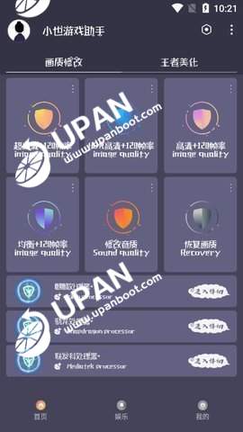 画质助手小也_画质助手小茂答案_小茂画质助手pro