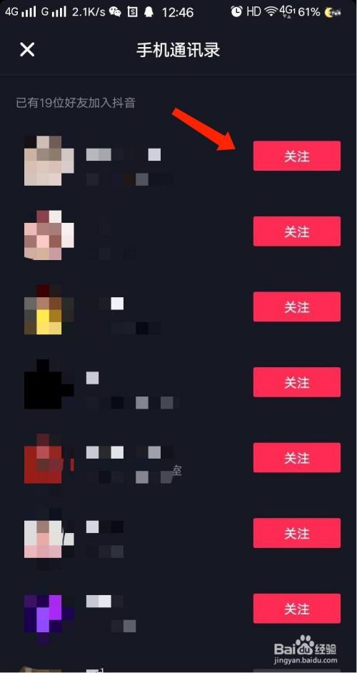 抖音一天能关注_抖音一天关注人可以加多少人_抖音一天可以关注多少人