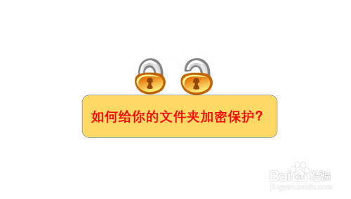 百度安全中心：守护您的隐私和网络安全