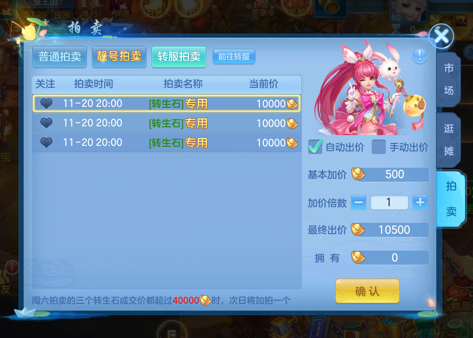 剑三转服需要什么_剑三转服要钱吗_剑三转服要多久