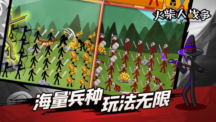 遗产火柴人战争破解版_火柴人战争遗产无限金币版_火柴人遗产战争遗产破解版