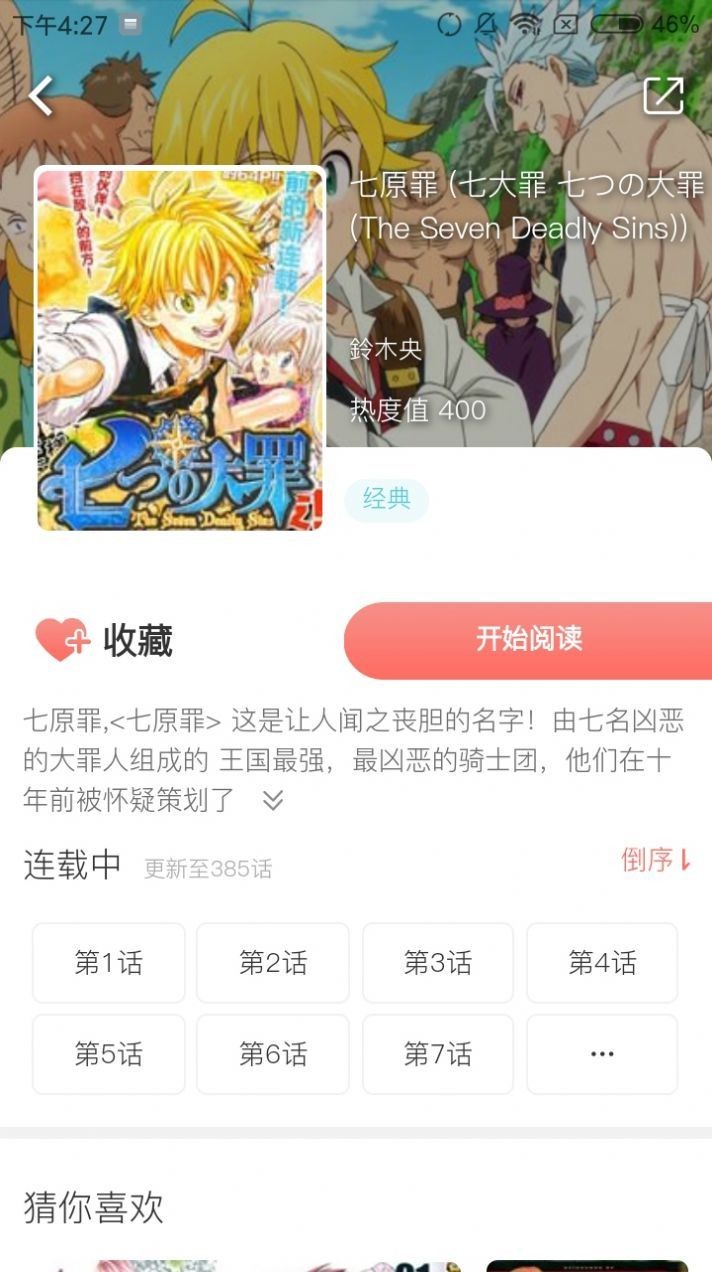 漫画免费里面软件是什么_什么软件里面的漫画都是免费的_漫画软件是免费的