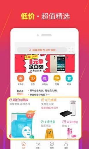 全乐优品app下载_优品乐超市_优品乐购app