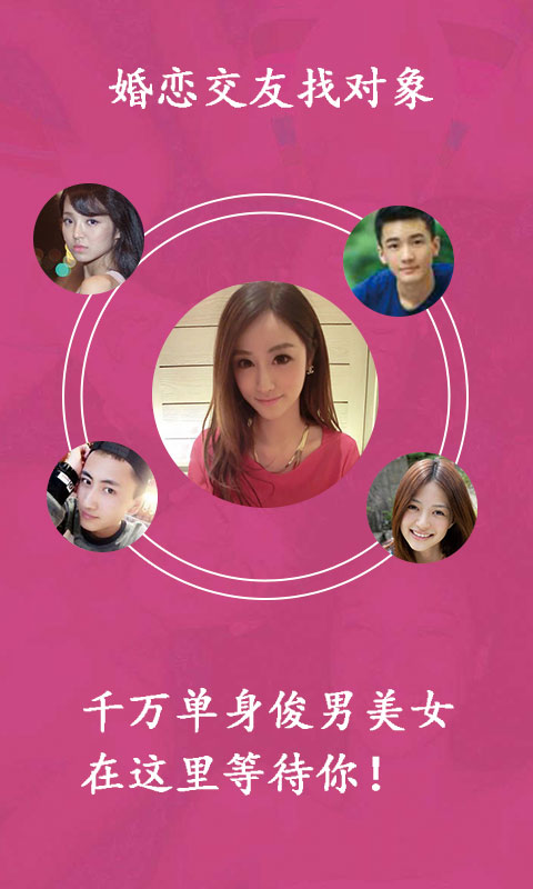 下载真爱婚恋网app_真爱婚恋网是真的吗_真爱婚恋中心