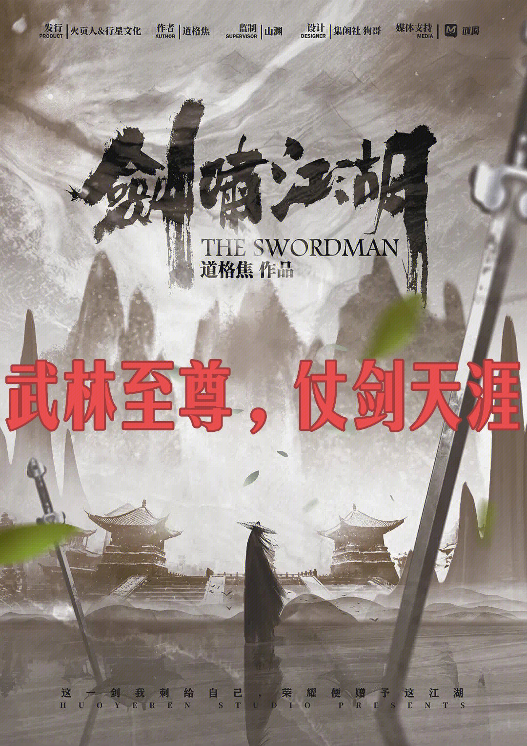 江湖绝色录_江湖之上_最江湖