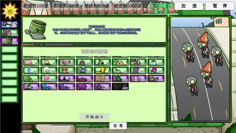 僵尸大战僵尸破解版_植物大战僵尸2内购破解版中文版_僵尸大战破解版