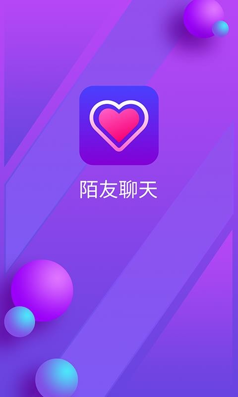 下载爱聊，让软件推销员小杰带你畅聊