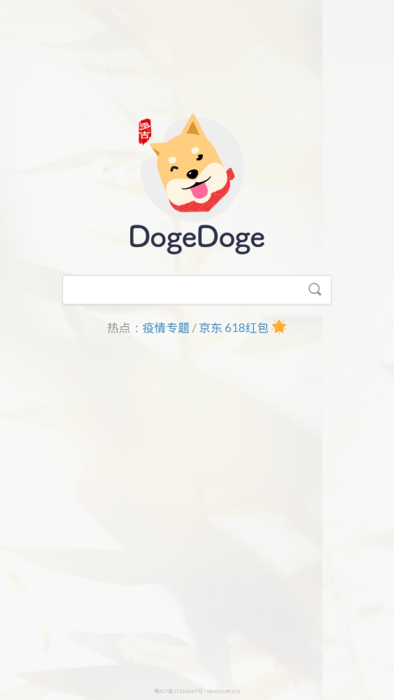 多吉搜索app官网下载_多吉搜索_多吉搜索dogedoge