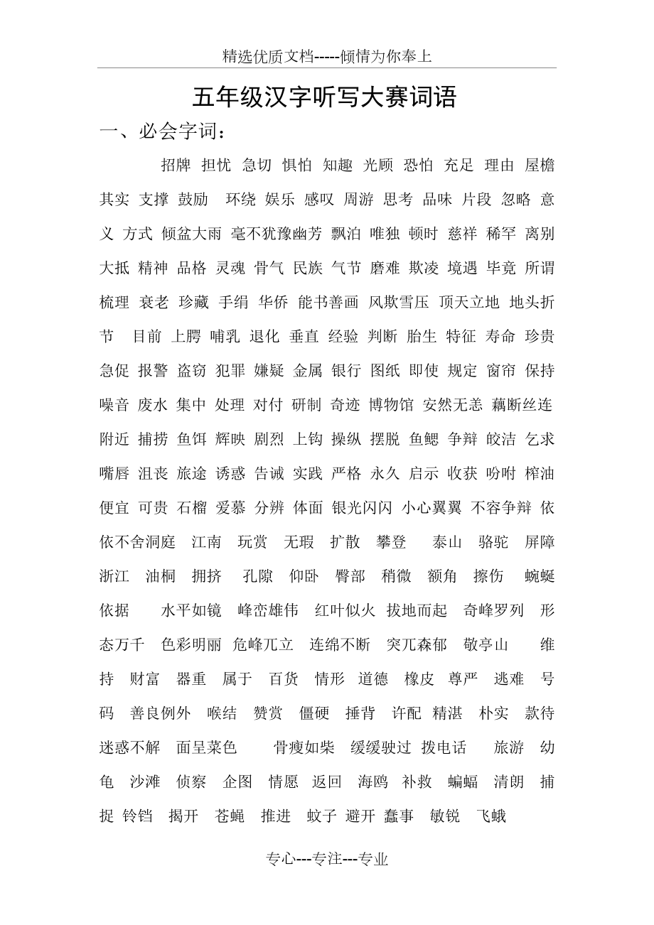 找出什么字_找出字的组词_缤字找出15个常用字