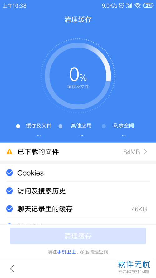 内存优化设置手机游戏怎么设置_如何优化游戏内存_如何设置手机优化游戏内存