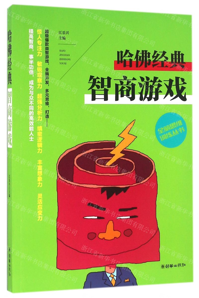 最益智的手机游戏_十大高智商益智手机游戏_益智的手机游戏排行榜