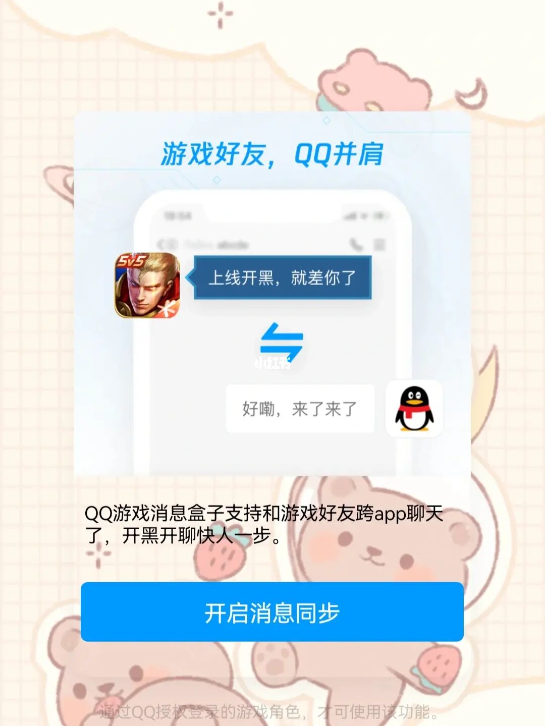 qq游戏时长管理_手机qq单日游戏时间长吗_手机qq游戏时间限制怎么解除