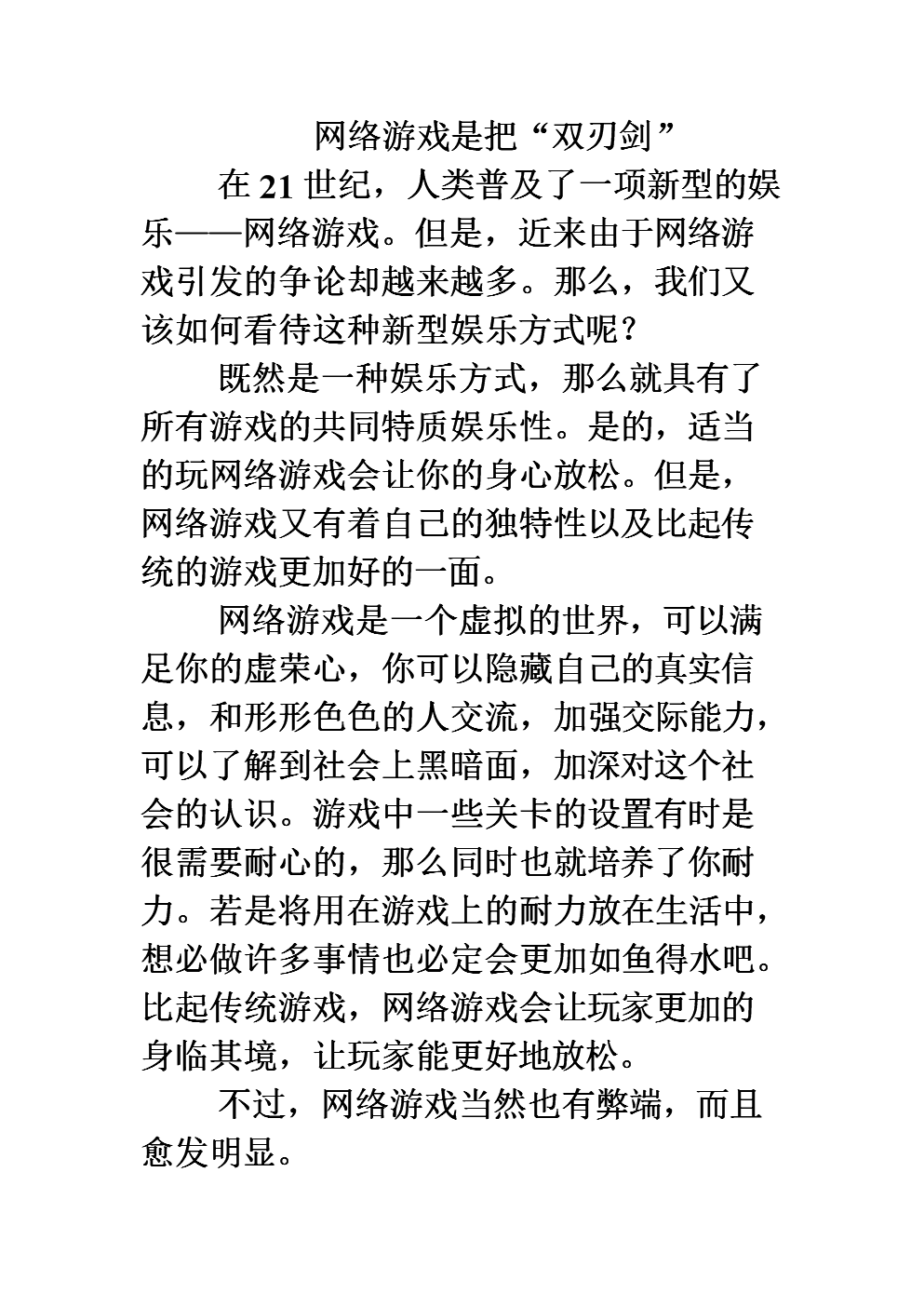 手机端制作文字游戏软件_手机制作纯文字游戏_手机端制作文字游戏的app