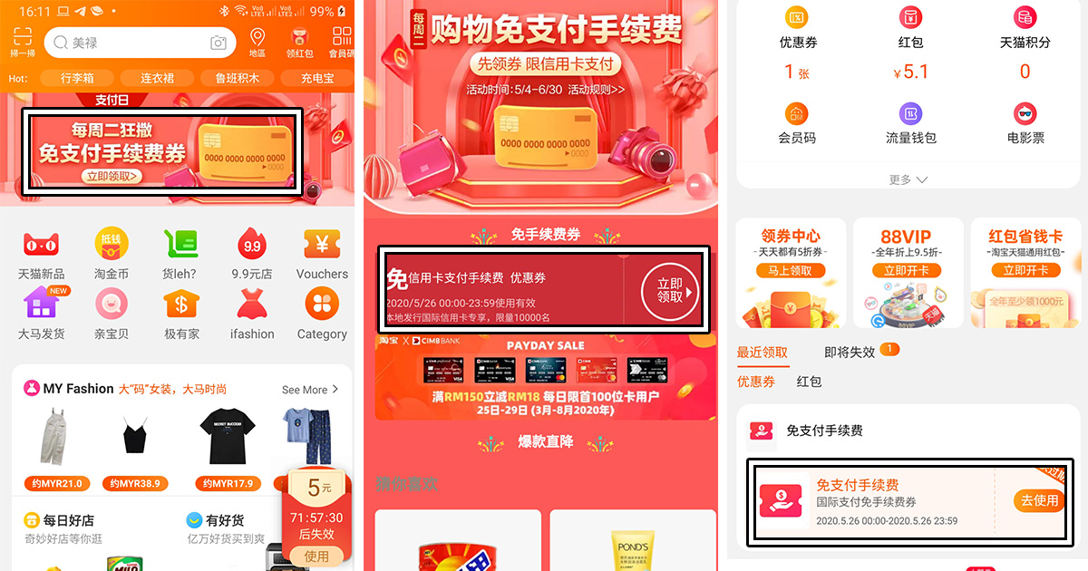 淘宝网手机淘宝-手机淘宝，让你畅享购物便利速度