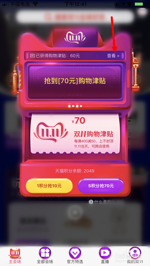 淘宝网_淘宝网官方网站_淘宝网页版