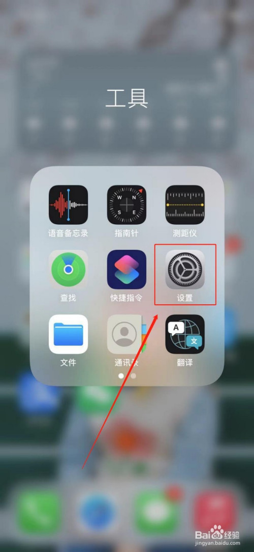 苹果手机怎么取消游戏锁屏_锁屏取消苹果手机游戏功能_iphone锁屏游戏