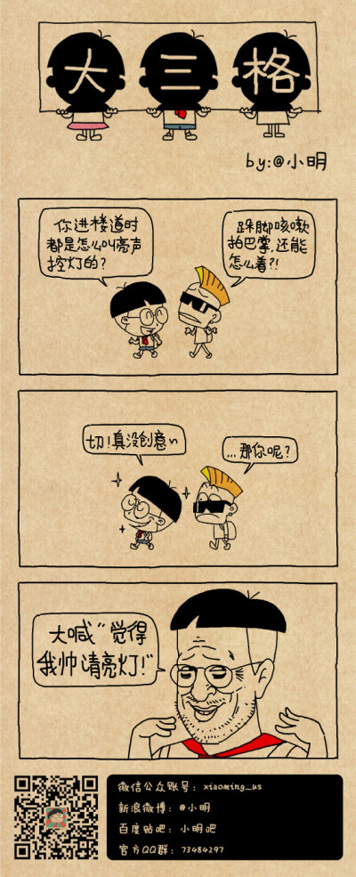 异世界舅舅漫画_舅舅漫画异世界漫画_舅舅的异想世界