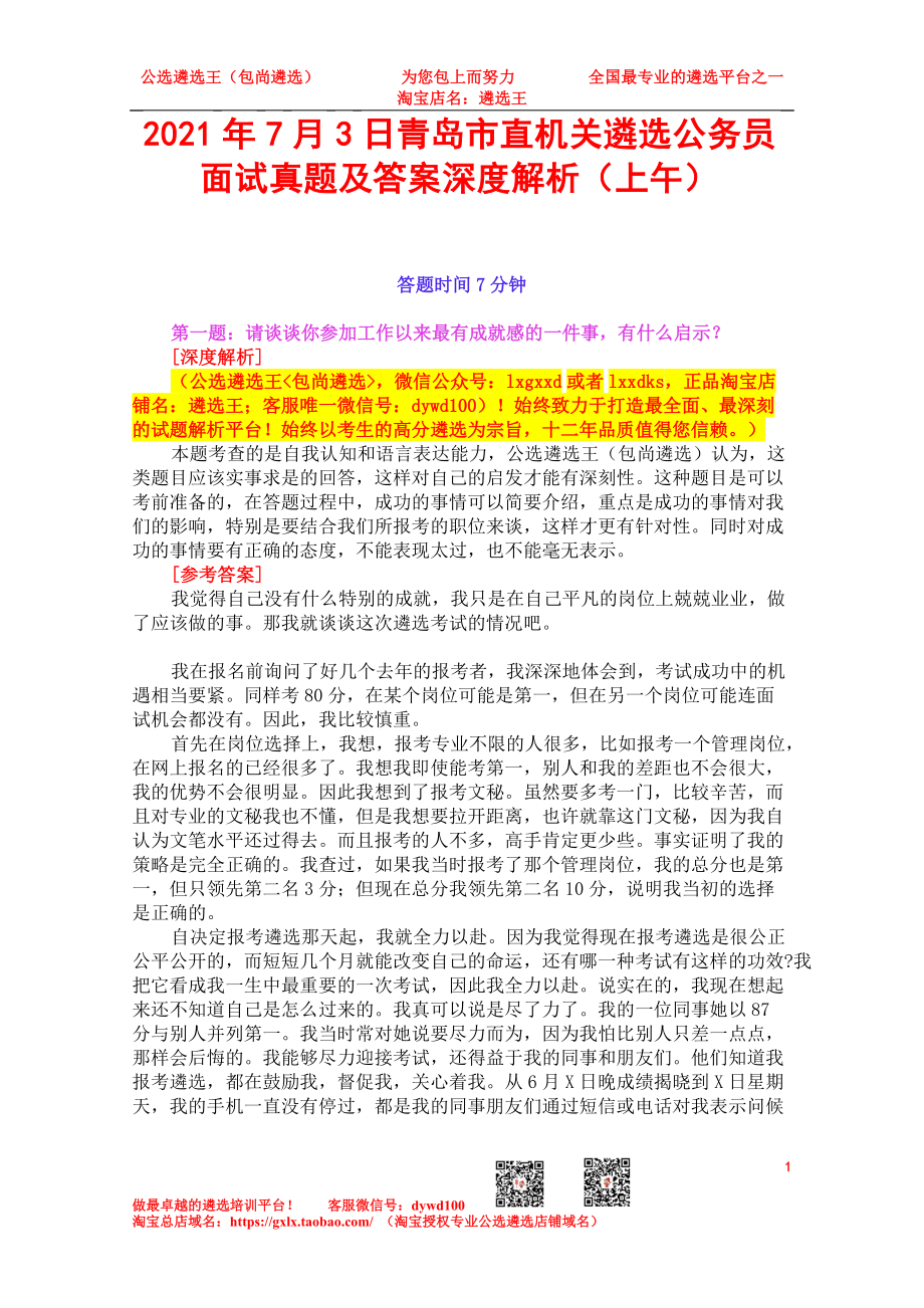 面试spring的面试题_面试spring_springboot面试