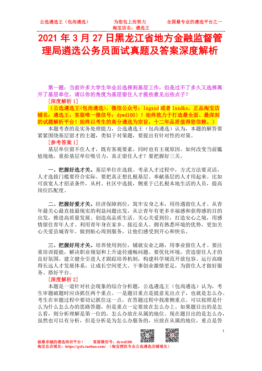 springboot面试_面试spring_面试spring的面试题