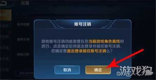 手机注销游戏账号还能用吗_注销账号内手机游戏还在吗_如何游戏内注销账号手机