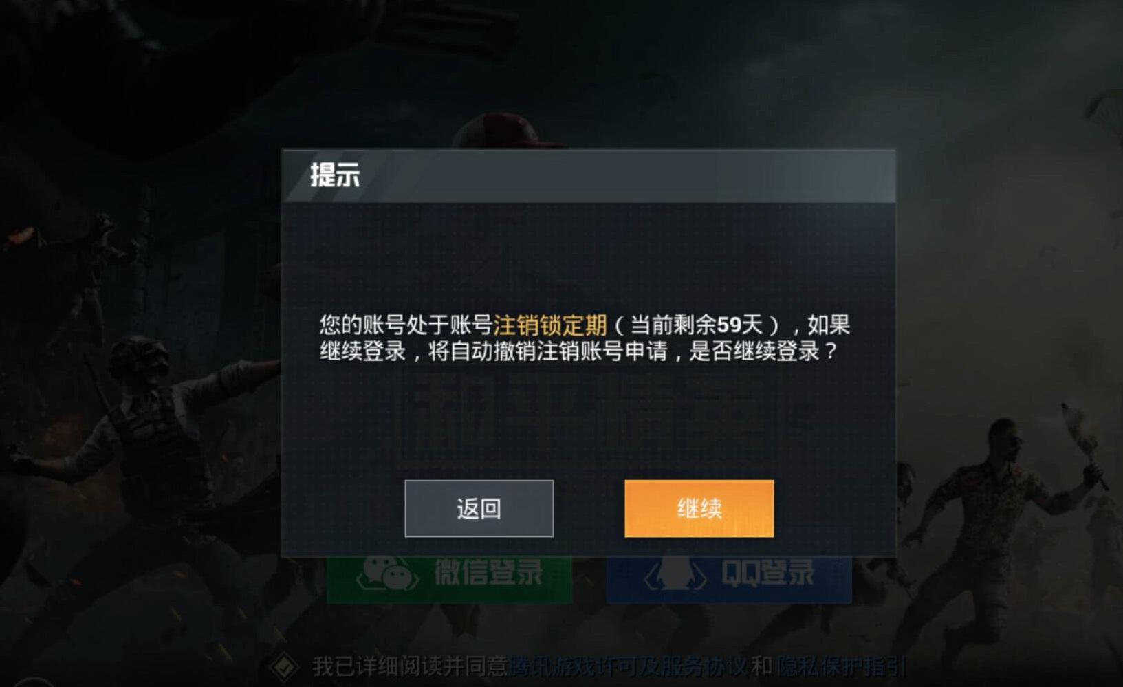 注销账号内手机游戏还在吗_手机注销游戏账号还能用吗_如何游戏内注销账号手机