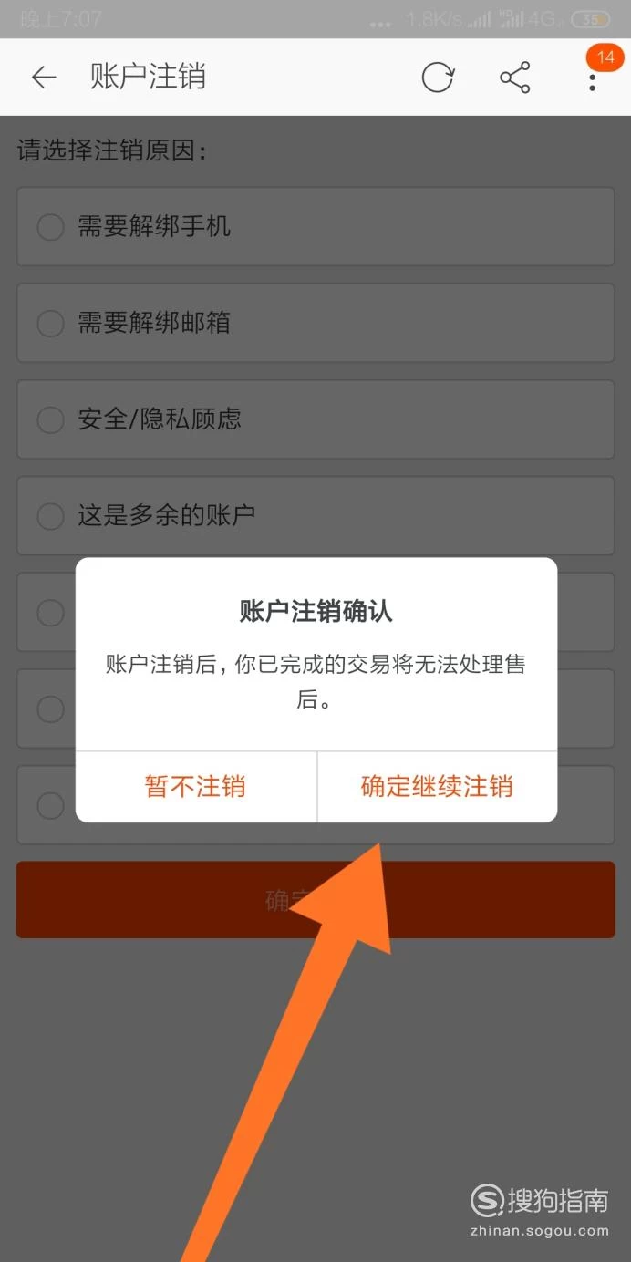 注销账号内手机游戏还在吗_如何游戏内注销账号手机_手机注销游戏账号还能用吗
