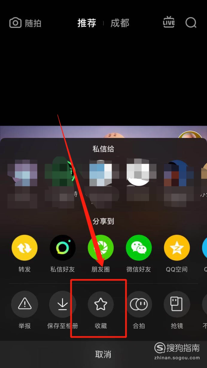 抖音看我的收藏_抖音收藏别人看得到吗_抖音收藏能看到吗