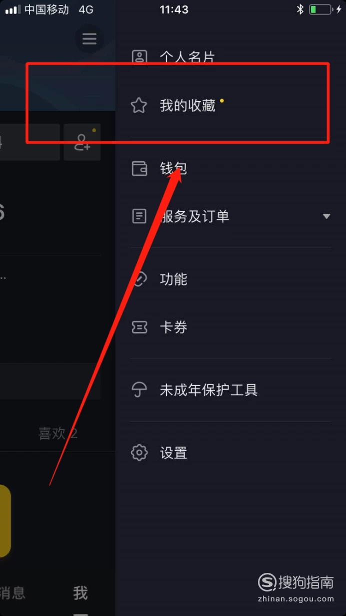 抖音看我的收藏_抖音收藏别人看得到吗_抖音收藏能看到吗