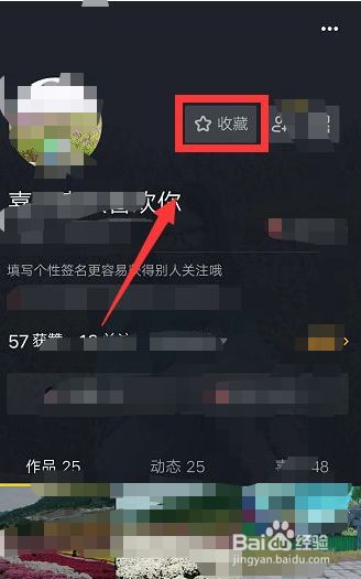 抖音看我的收藏_抖音收藏别人看得到吗_抖音收藏能看到吗