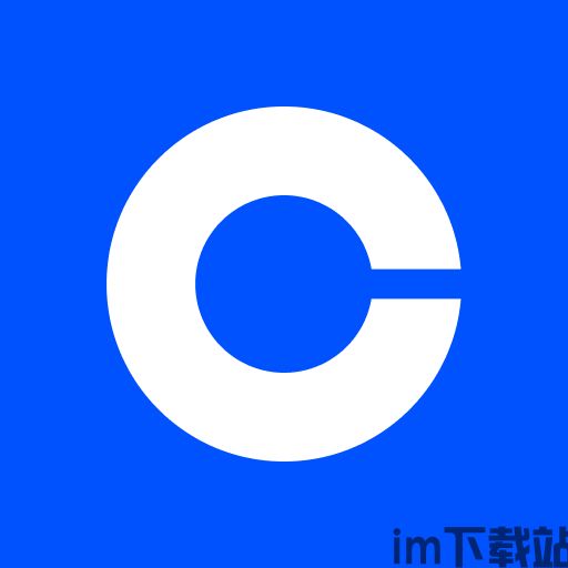 CoinBase官网下载