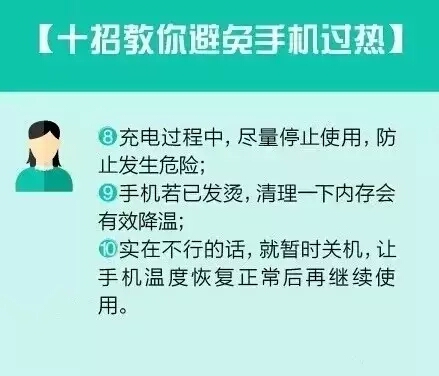 避免玩手机游戏烧屏的办法_如何避免手机玩游戏烧屏_手机打游戏烧屏