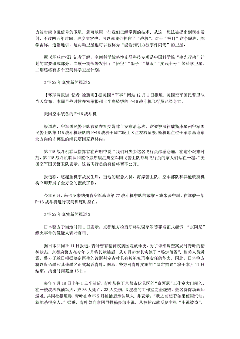 制作人的智慧：如何用独特视角和团队合作打造精彩新闻