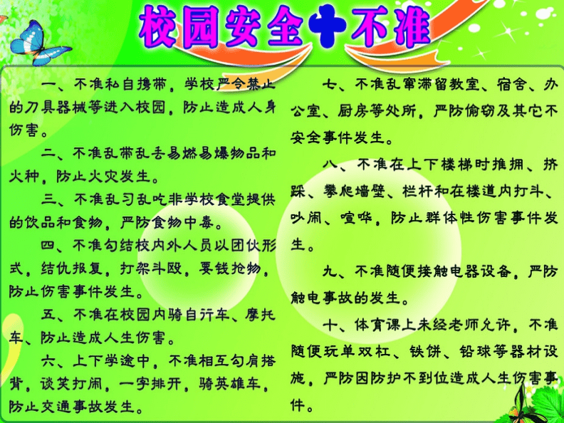 我国安全生产月是几月-安全生产月，预防胜于治疗，我们每个人都有责任