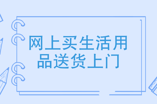 淘宝官网_官网淘宝下载安装_官网淘宝京东买手机哪个好