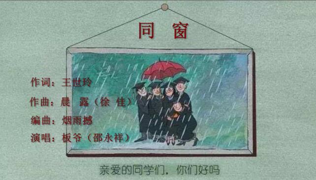 同窗生_同窗生_同窗生