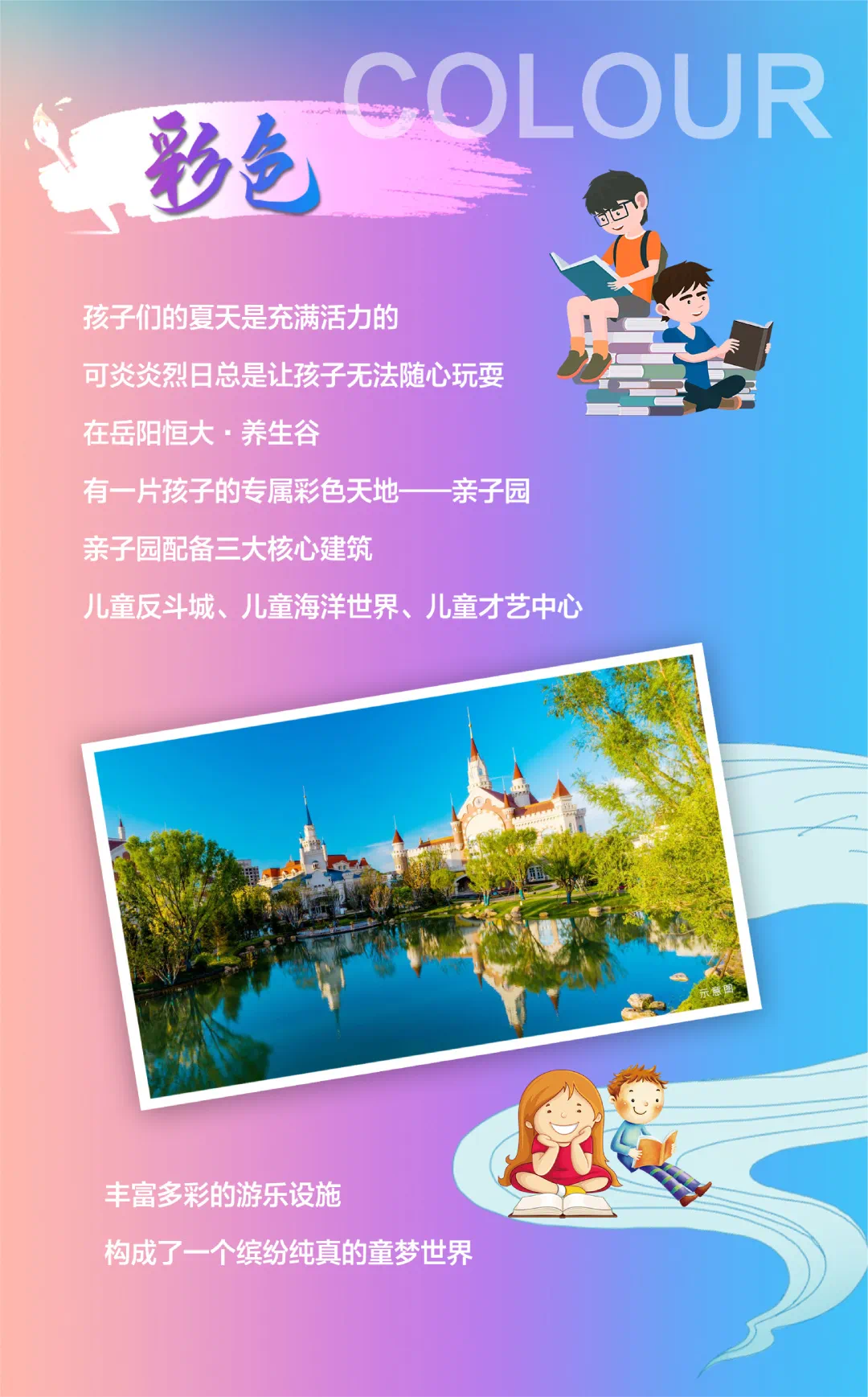 暑假日程安排时间表_暑假每天时间安排表_暑假时间表制定图