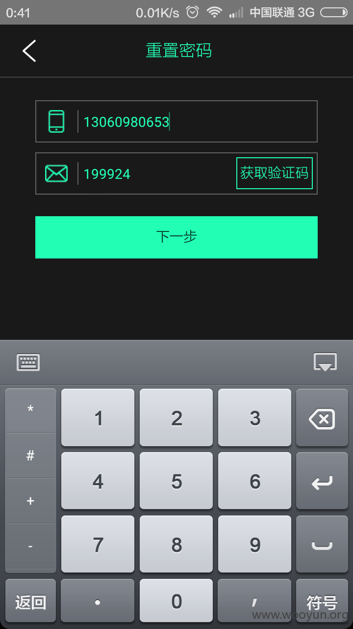 ios无法验证app完整性-iOS系统安全漏洞惊现！80%用户面临数据安全威胁