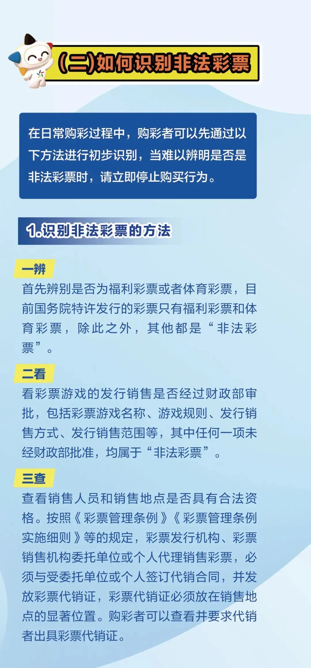 手机彩票游戏定做_彩票软件定制制作_彩票游戏平台定制开发