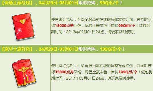 抢红包游戏有风险吗_抢红包没抢到砸手机的游戏_玩抢红包游戏会封号吗