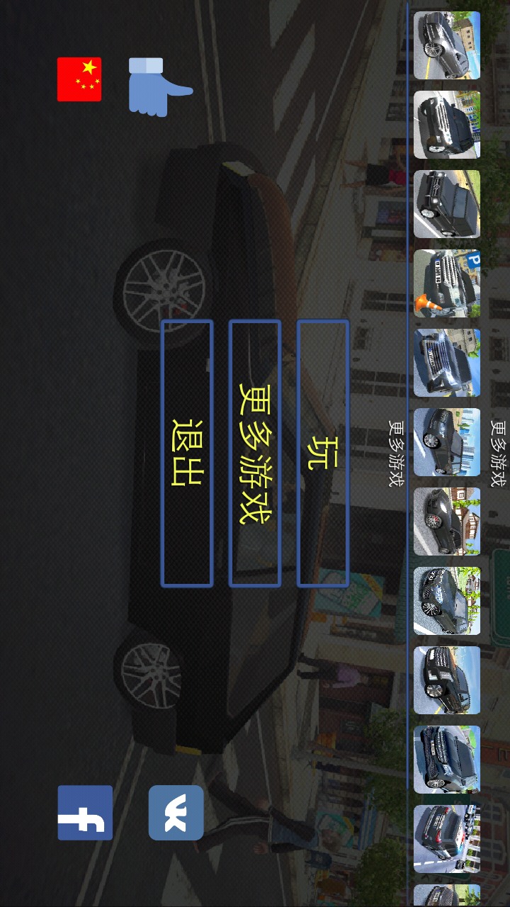 手机汽车驾驶游戏_手机操作汽车游戏_操作汽车手机游戏推荐