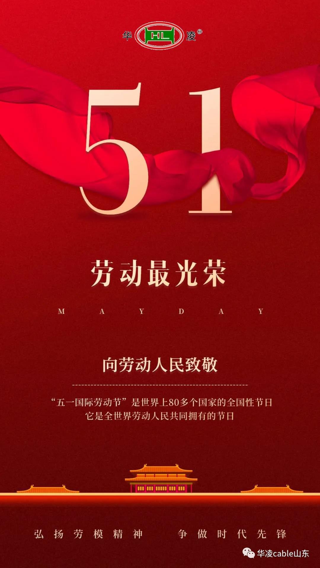 劳动节祝福语简短20条_劳动节祝福语大全集_劳动节简短祝福的话语