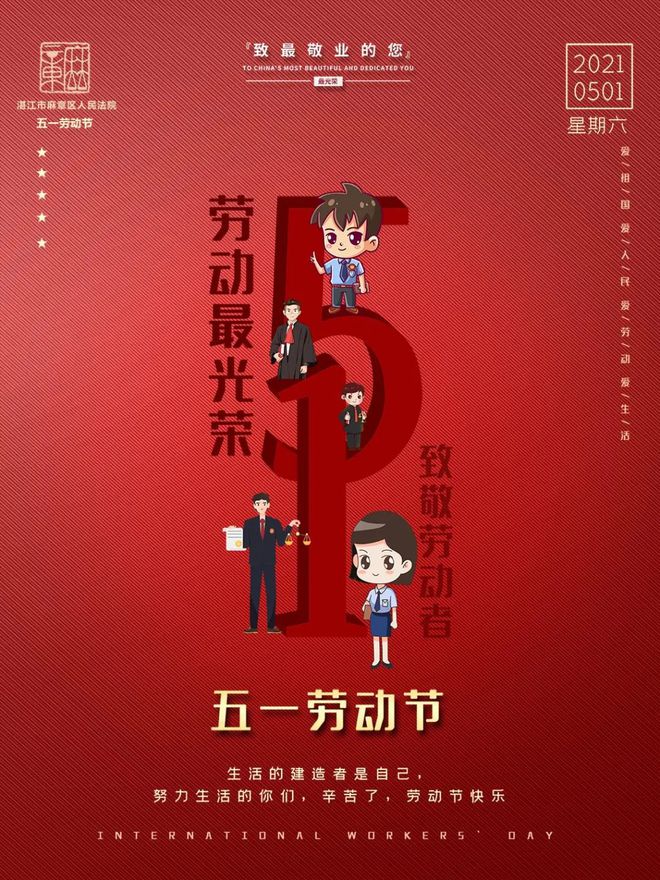 劳动节祝福语大全集_劳动节祝福语简短20条_劳动节简短祝福的话语