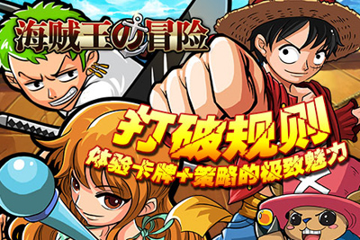 日本手机游戏海贼王中文版_日服海贼王手游_日本的海贼王游戏