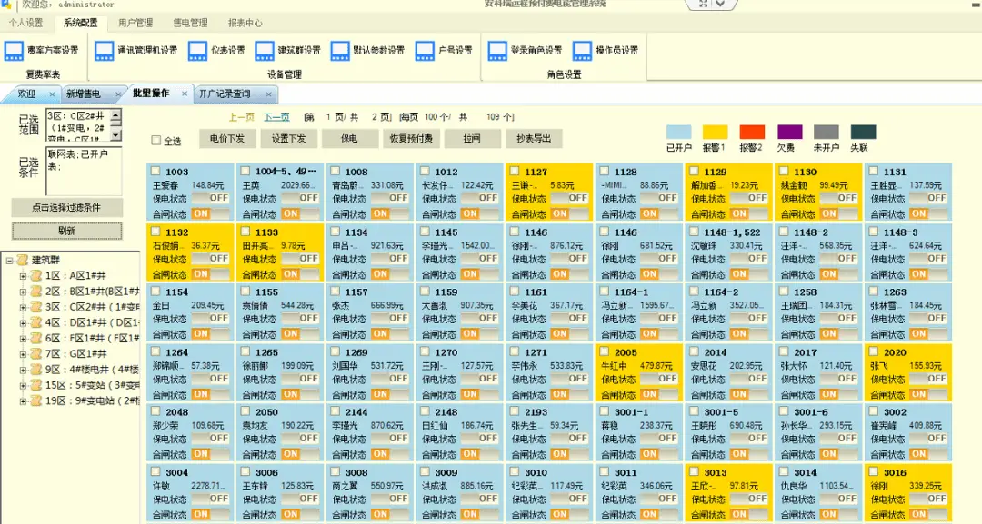 如何查询手机游戏使用情况_如何查询手机游戏软件使用时间_查询游戏使用时间