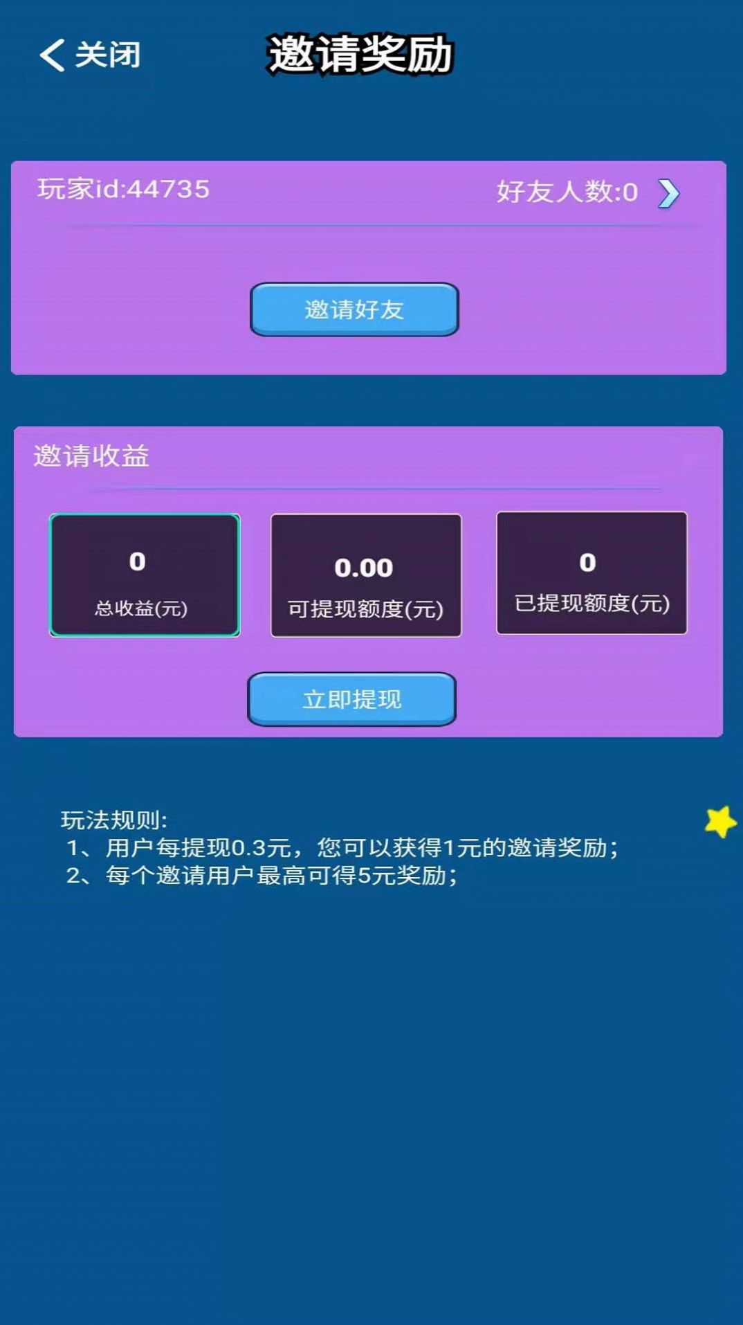 红包抢手机游戏是真的吗_抢手机游戏红包_抢红包游戏app