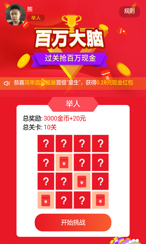 手机答题游戏 ios_答题手机游戏大全_ios答题游戏